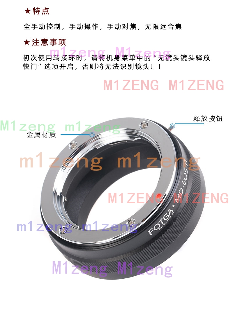 Canon Camera Eos R50 - adapter for Minolta MD MC mount